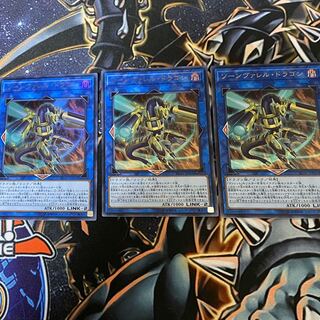 ソーンヴァレルドラゴン