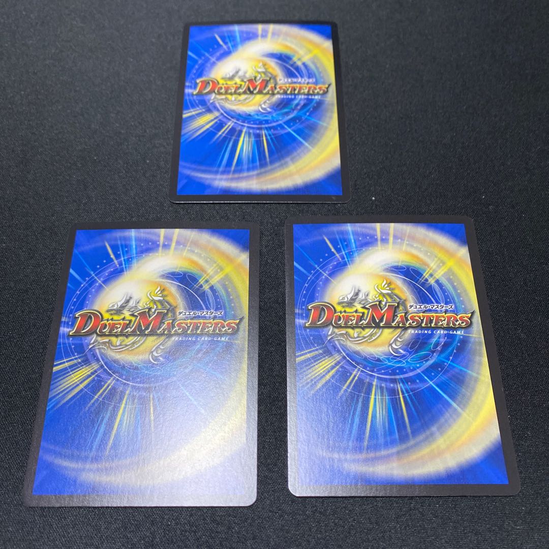 大爆龍 ダイナボルト　3枚セット　飴田様