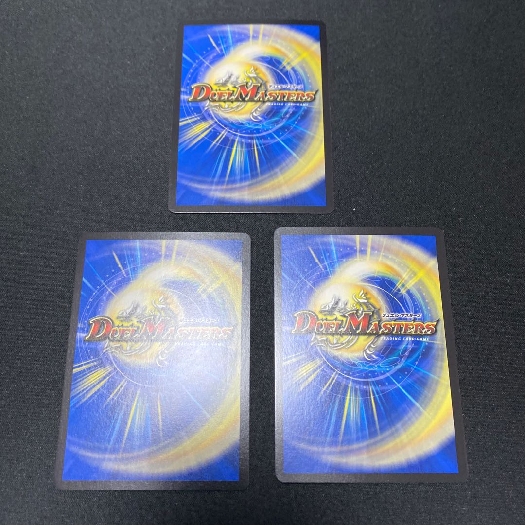 大爆龍 ダイナボルト　3枚セット　飴田様