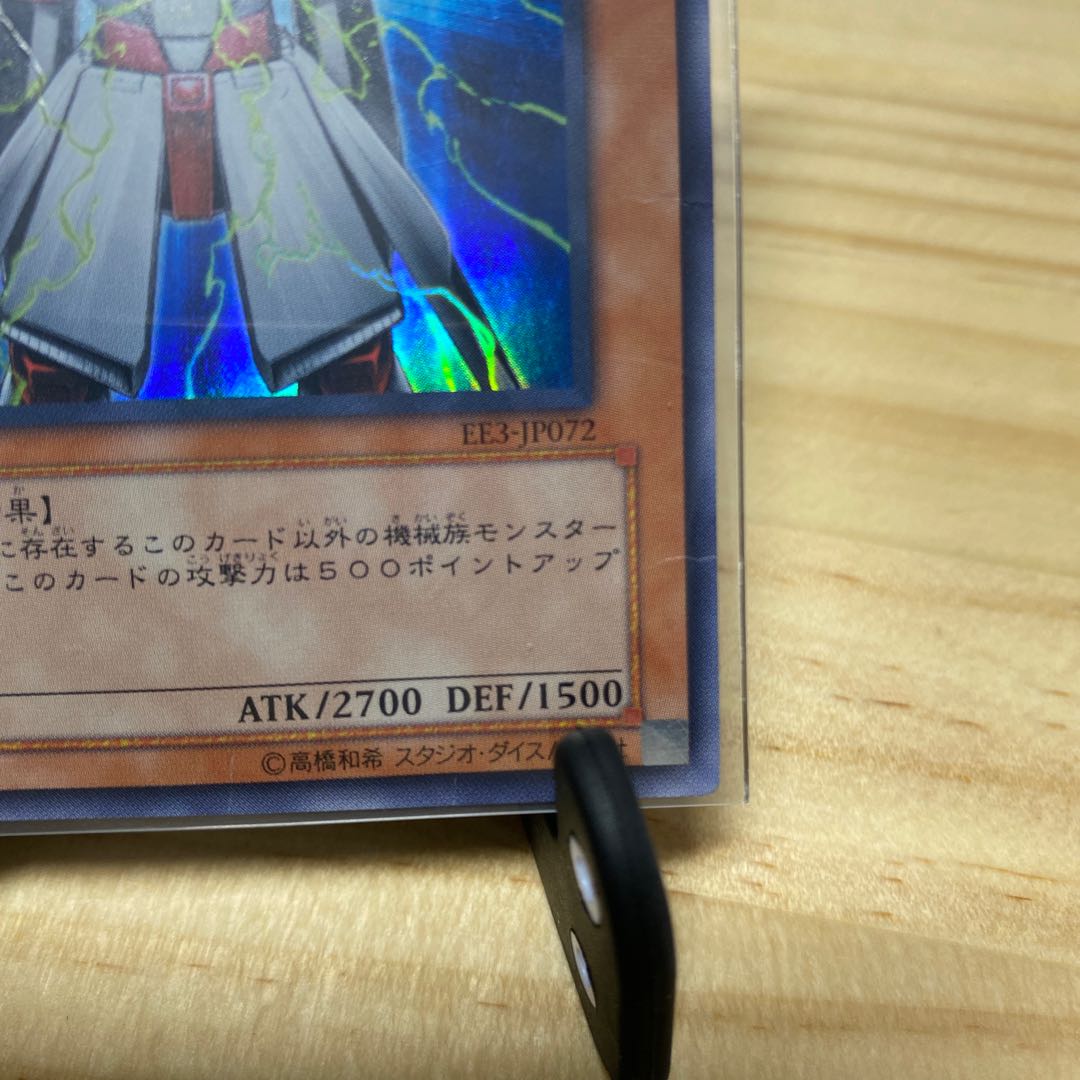 パーフェクト機械王 ウルトラレア 1枚の通販 カル♡（883899721） | magi