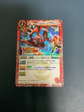 『太陽龍ジーク・アポロドラゴン』ジークアポロドラゴン　プロモ　ジャンフェス限定