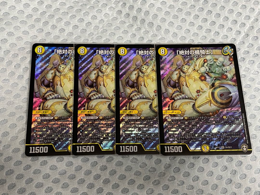 「絶対の楯騎士」