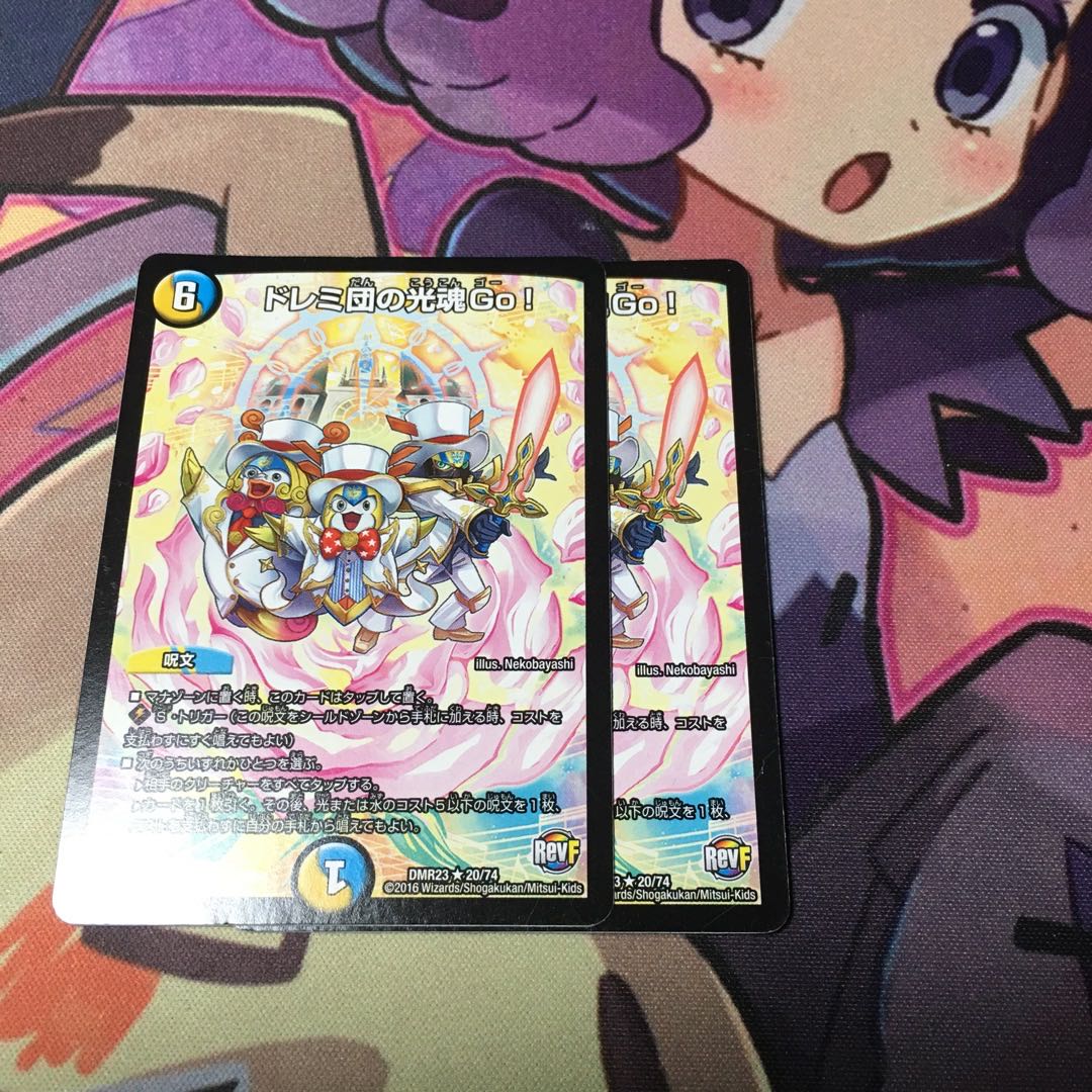 ドレミ団の光魂Go!