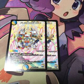 ドレミ団の光魂Go!