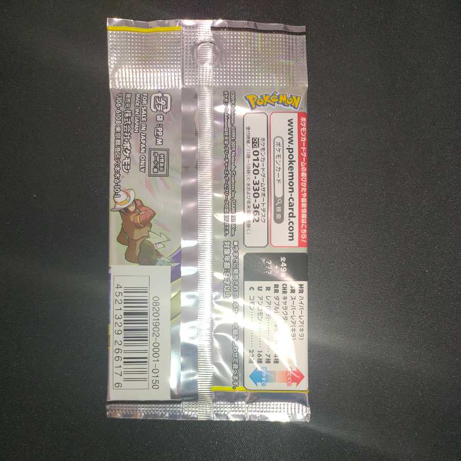 ドリームリーグ 未開封パック