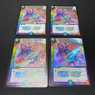 フェアリー・シャワー R-foil