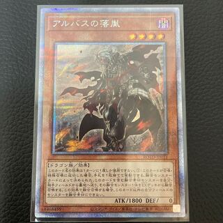 アルバスの落胤 プリズマティックシークレットレア