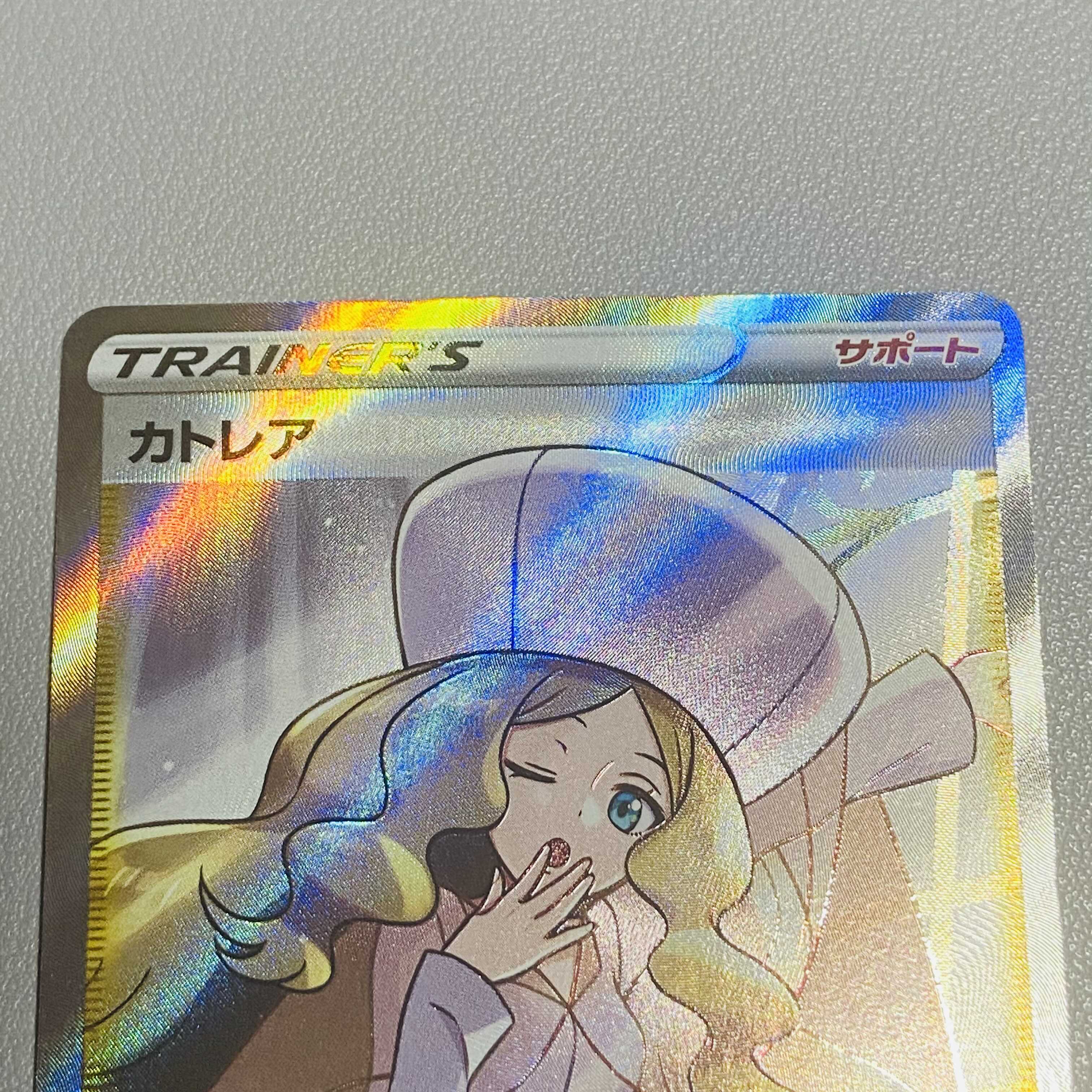 カトレア SR 女の子 サポート ポケモンカード