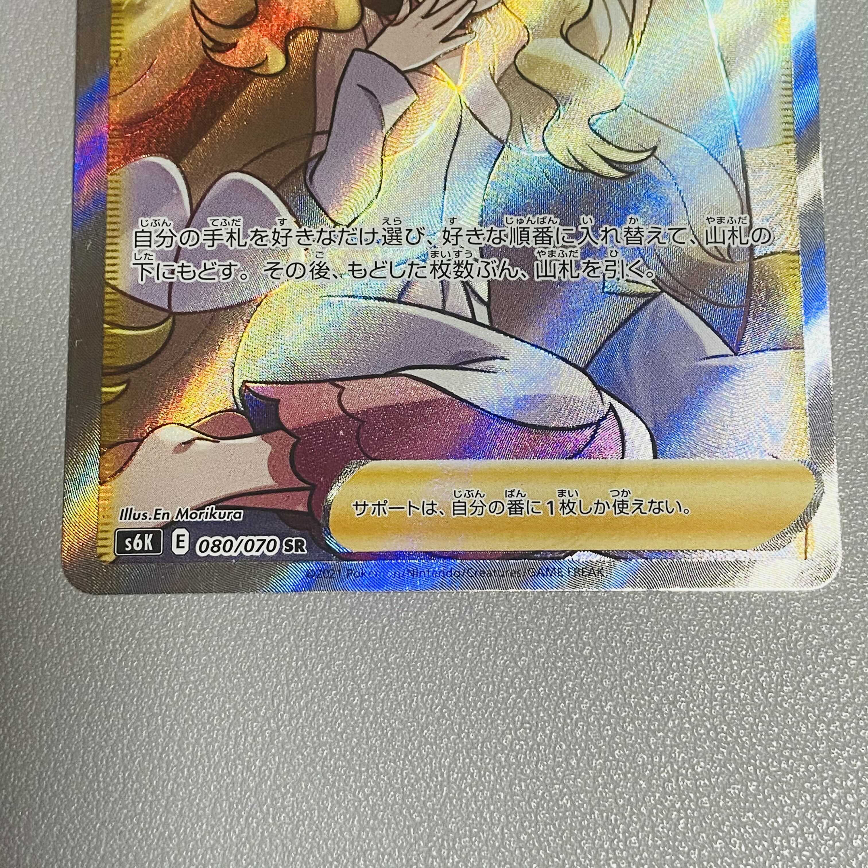 カトレア SR 女の子 サポート ポケモンカード