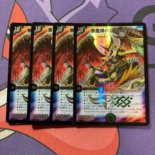 悪魔神バロム・クエイク