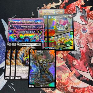 邪眼王B・ロマノフ おまけ付き