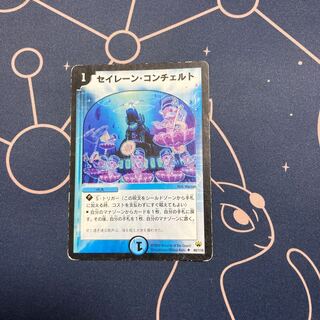 セイレーン・コンチェルト