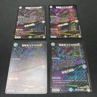 龍装鬼 オブザ08号｜終焉の開闢 SE 4枚セット