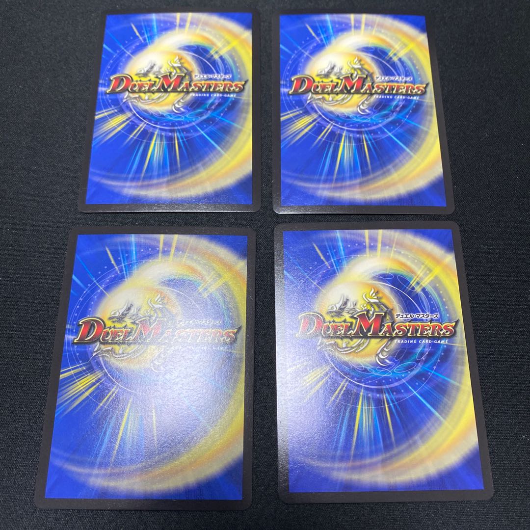 龍装鬼 オブザ08号｜終焉の開闢 SE 4枚セット