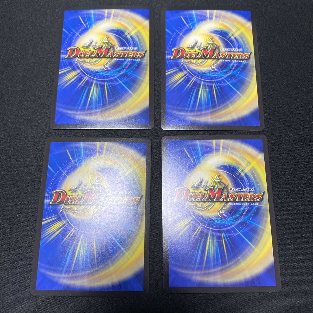 龍装鬼 オブザ08号｜終焉の開闢 SE 4枚セット