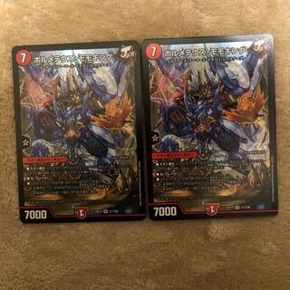 ボルメテウス・モモキング