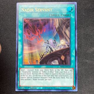 【海外版】天底の使徒 ウルトラレア【遊戯王】