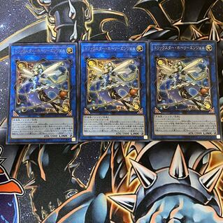 トリックスターホーリーエンジェル