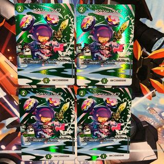 ピクシー・ライフ　4枚