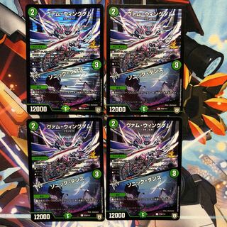 【プロモ】ヴァム・ウィングダム｜ソニック・ダンス　4枚