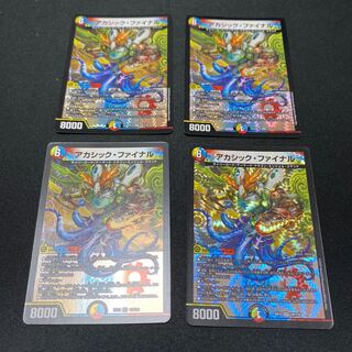 アカシック・ファイナル VR 4枚セット