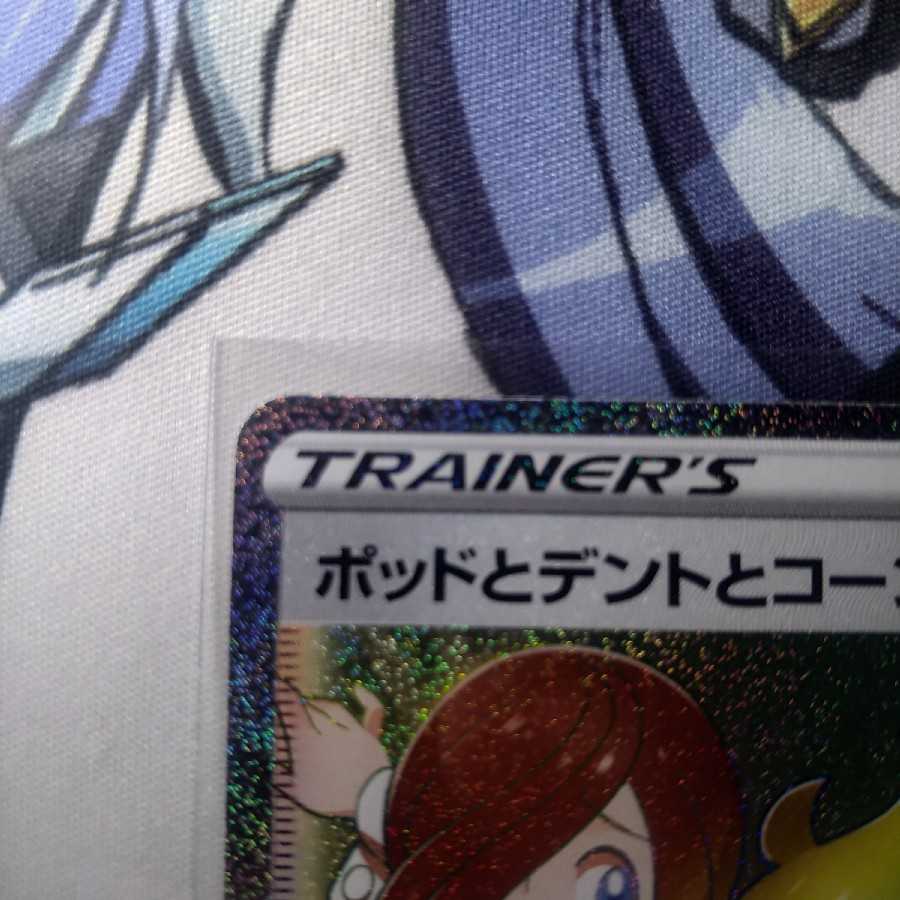 Pods and Cilan and cones HR