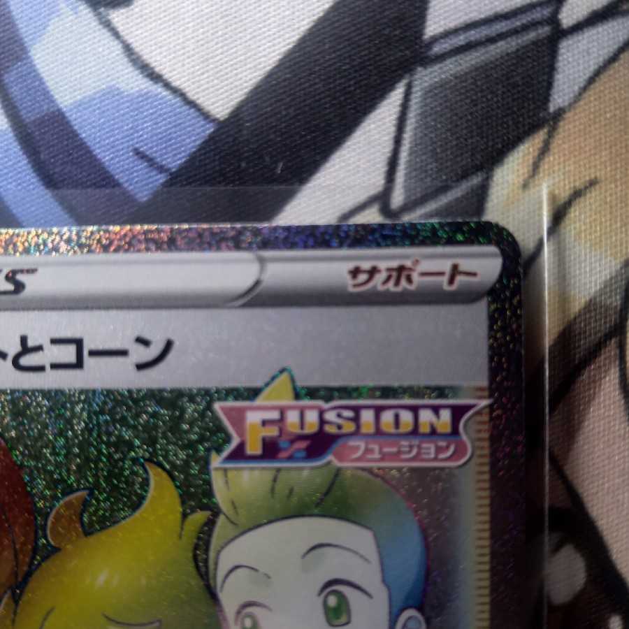 Pods and Cilan and cones HR