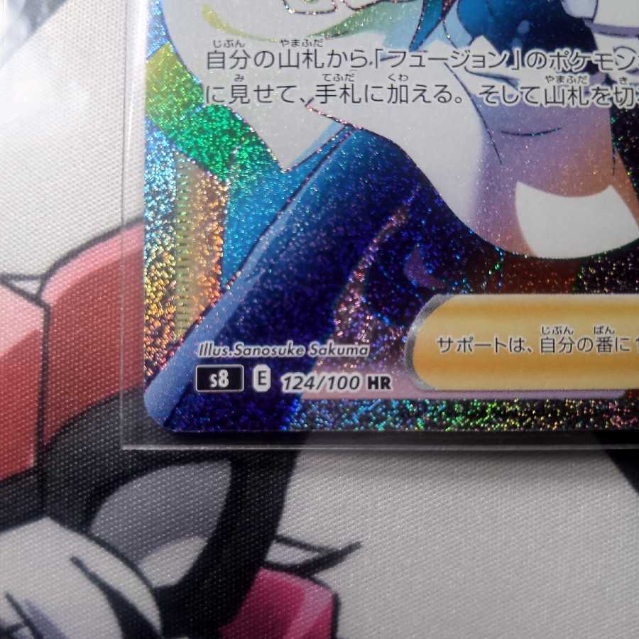 Pods and Cilan and cones HR