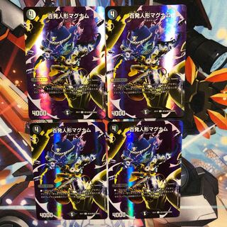 百発人形マグナム　4枚