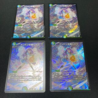 ドンドン水撒くナウ SR 4枚セット