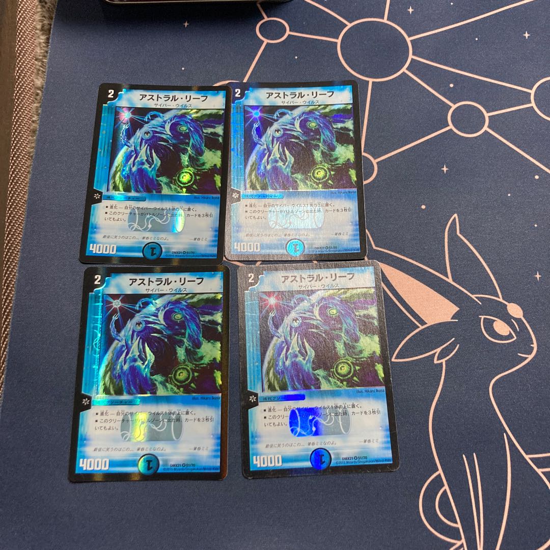 アストラル・リーフ 4枚