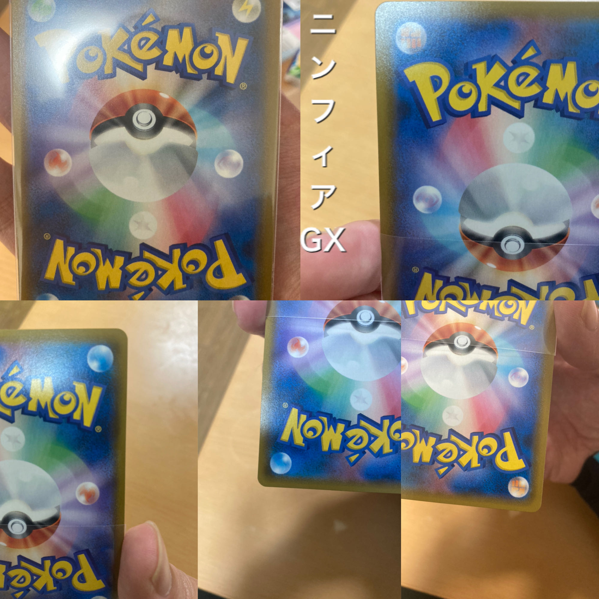 ニンフィアGX HR ルチアSRセット販売！ルチアが実質9,000円か！