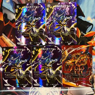 1 Vajra's Soul, 4 Magnum of Hundred Puppets