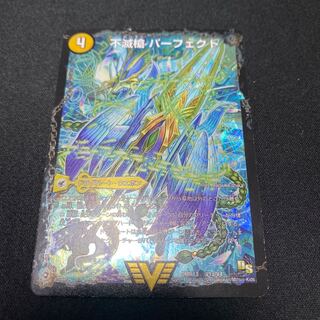 不滅槍 パーフェクト｜天命王 エバーラスト VIC