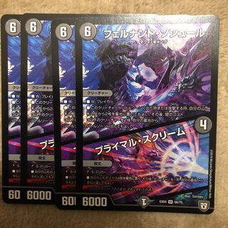 フェルナンド・ソシュール｜プライマル・スクリーム