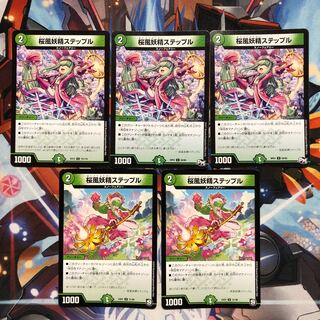 桜風妖精ステップル　5枚