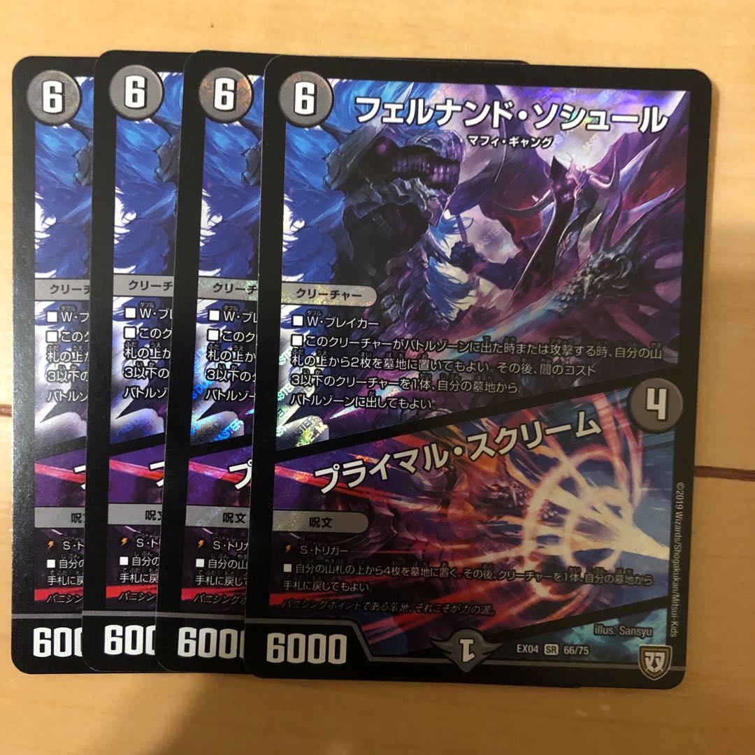 フェルナンド・ソシュール|プライマル・スクリーム