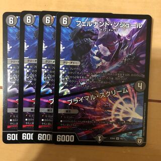 フェルナンド・ソシュール｜プライマル・スクリーム