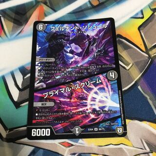 フェルナンド・ソシュール｜プライマル・スクリーム