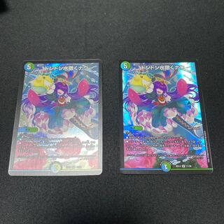 Don Don Water Scatter Now, set of 2