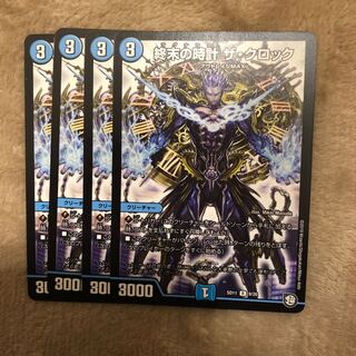 終末の時計 ザ・クロック