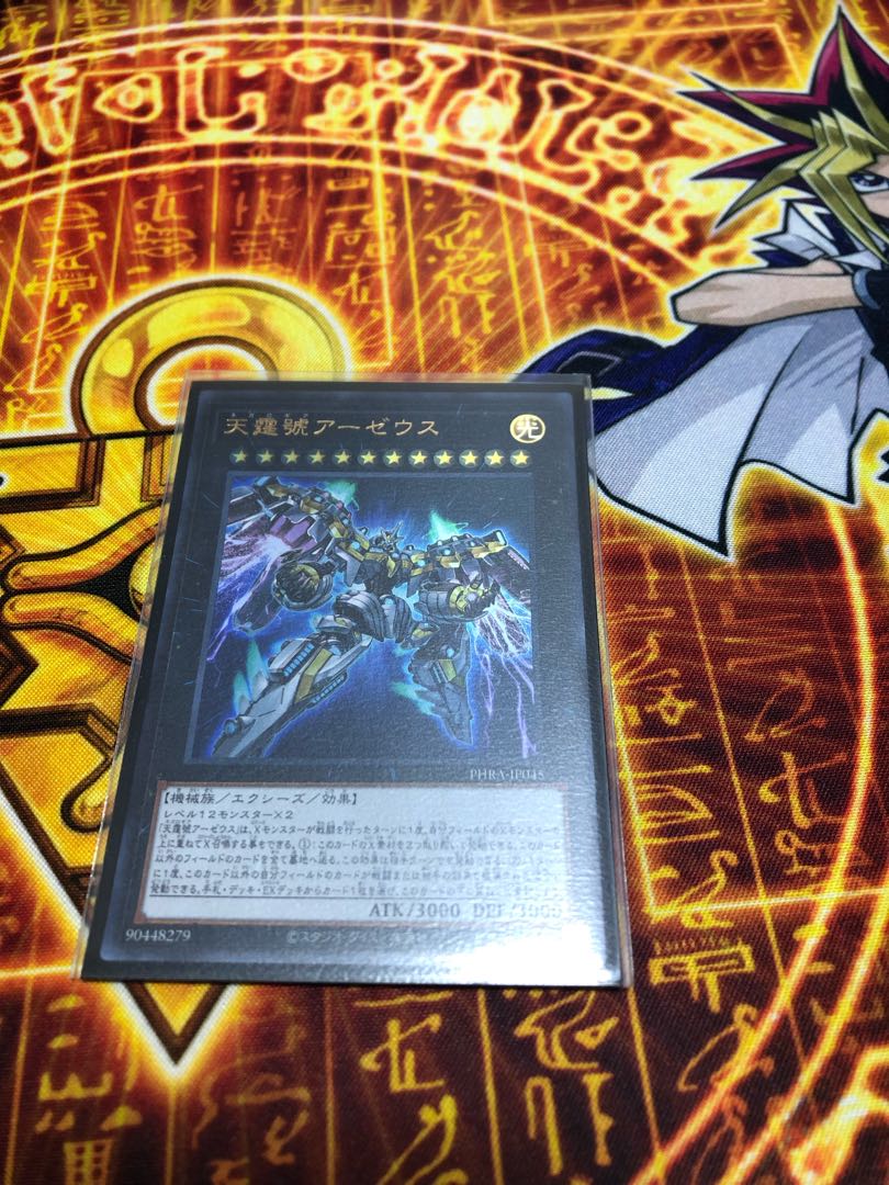 天霆號アーゼウス ウルトラレア