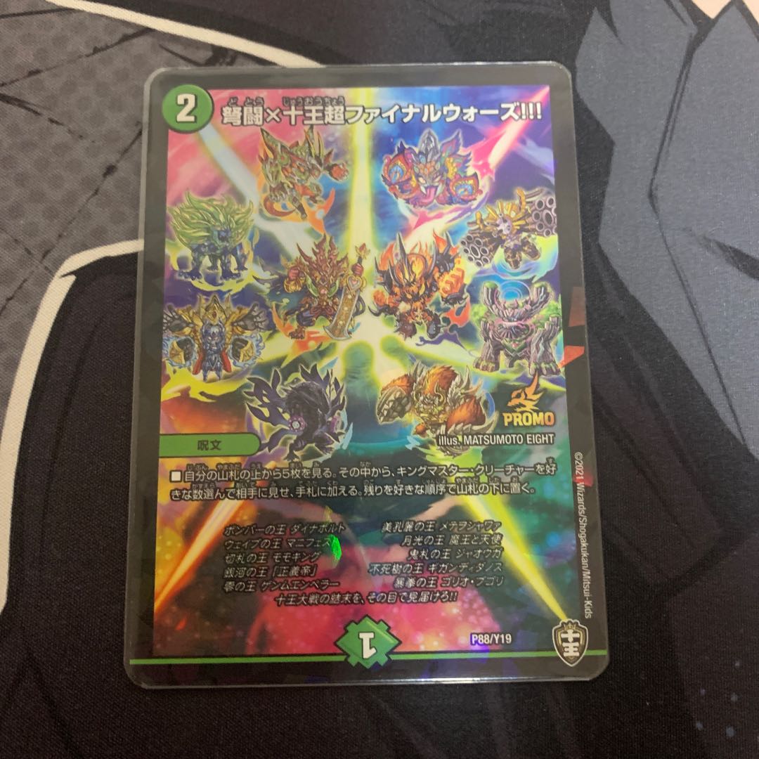 ファイナルウォーズ!!