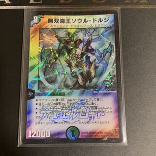 デュエマ 無双海王ソウルドルジ プロモ 1枚の通販 裏垢でmagi批判して