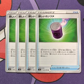 妖しいカンヅメ U