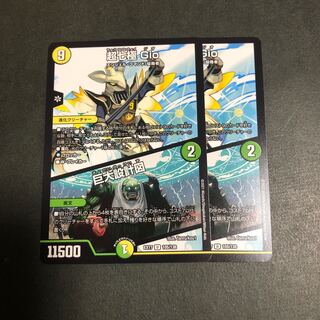 超七極 Gio｜巨大設計図　2枚