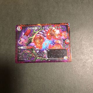 Dの妖艶 マッド・デッド・ウッド