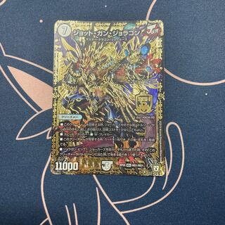 ジョット・ガン・ジョラゴン