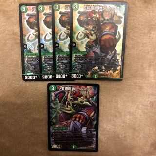 S級原始 サンマッド　S級原始 サンマックス