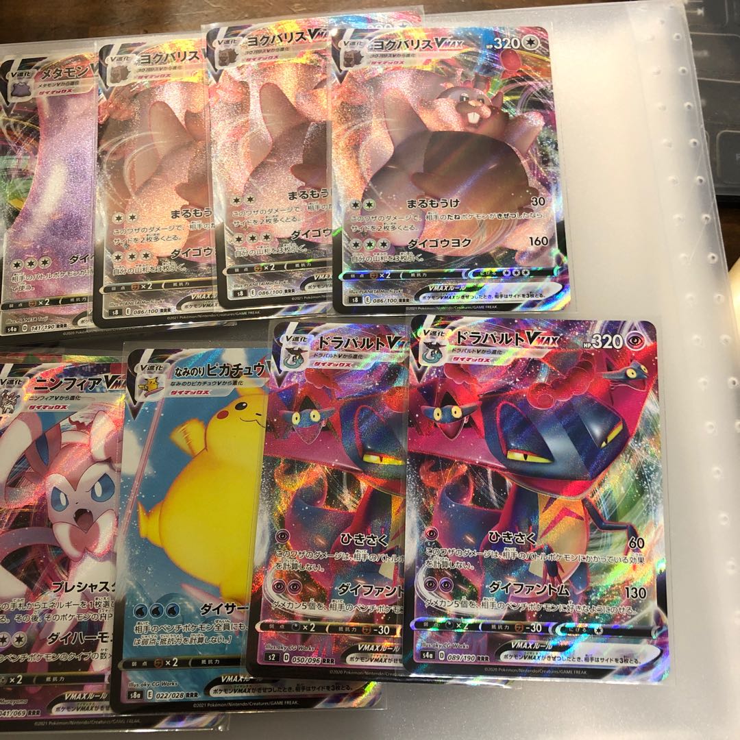 Vmaxまとめ売り！　早い者勝ち！